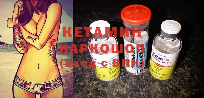 Кетамин ketamine  Дедовск 